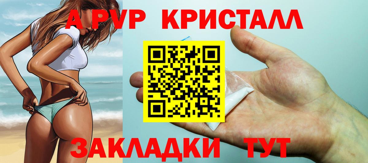 Елец  Alpha PVP СК КРИС  Alfa_PVP Соль  APVP VHQ  Вход с VPN 