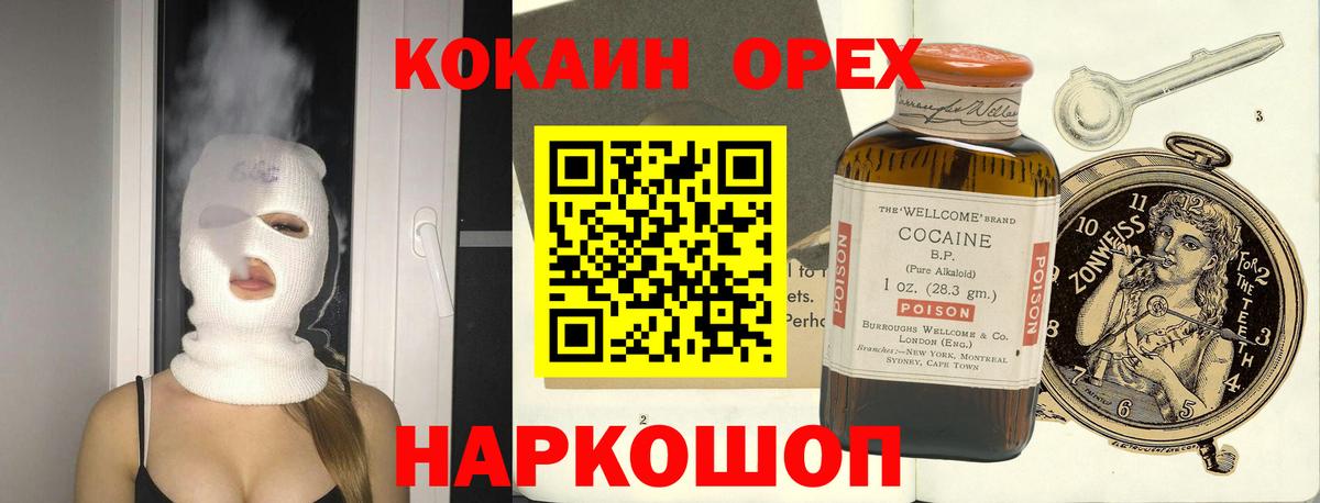 Cocaine Эквадор Елец