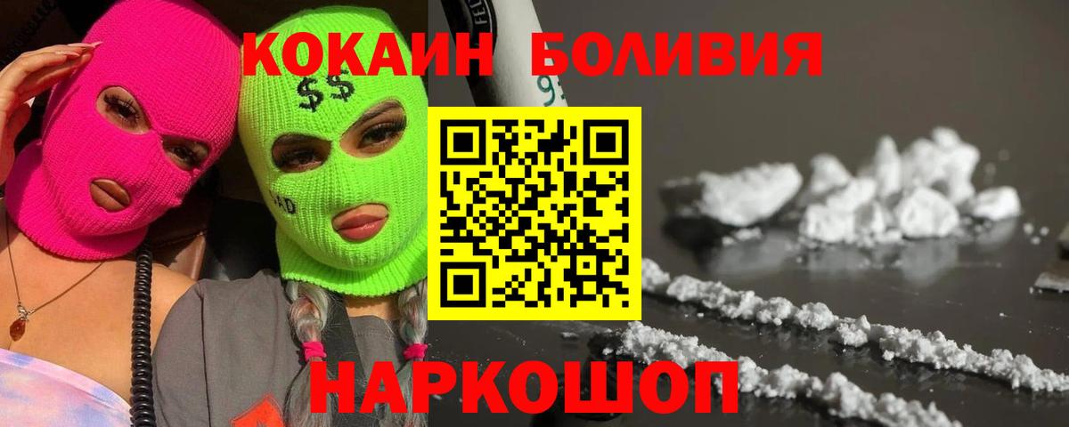где можно купить   Кокаин 98%  COCAIN VHQ  Вход с VPN  Елец 