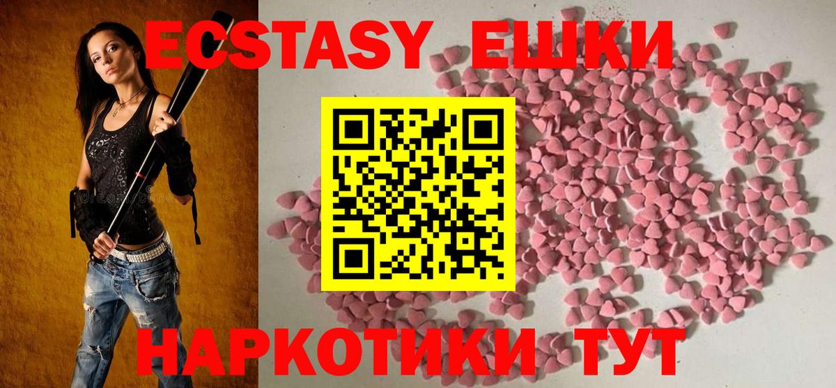 Ecstasy louis Vuitton  Ecstasy Philipp Plein  Елец  Вход с VPN 
