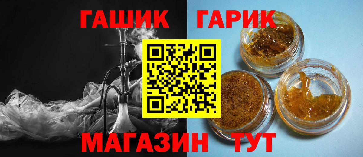ГАШИШ Premium  Гашиш Cannabis  Елец  Вход с VPN 