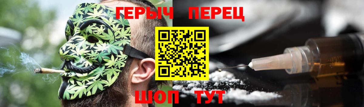 Героин Heroin Елец