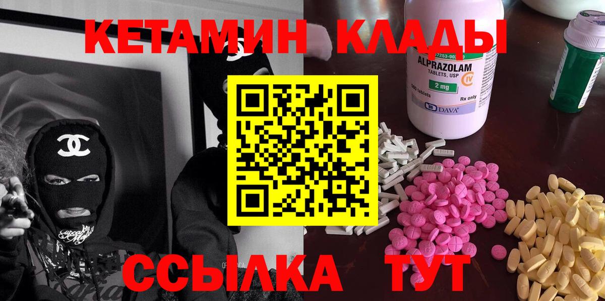 гидра зеркало  Вход с VPN  Елец  Кетамин VHQ 