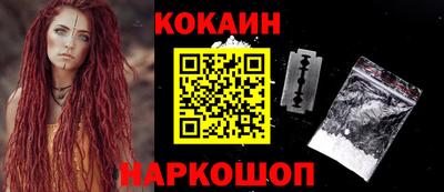 COCAINE Гусиноозёрск