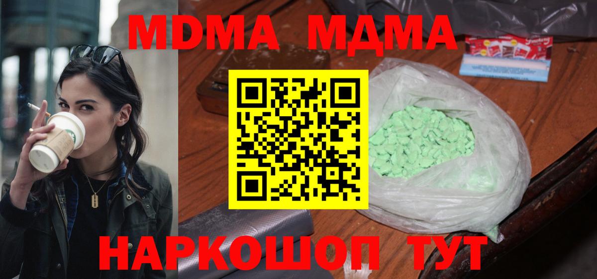 Елец  MDMA crystal  Вход с VPN  MDMA молли 