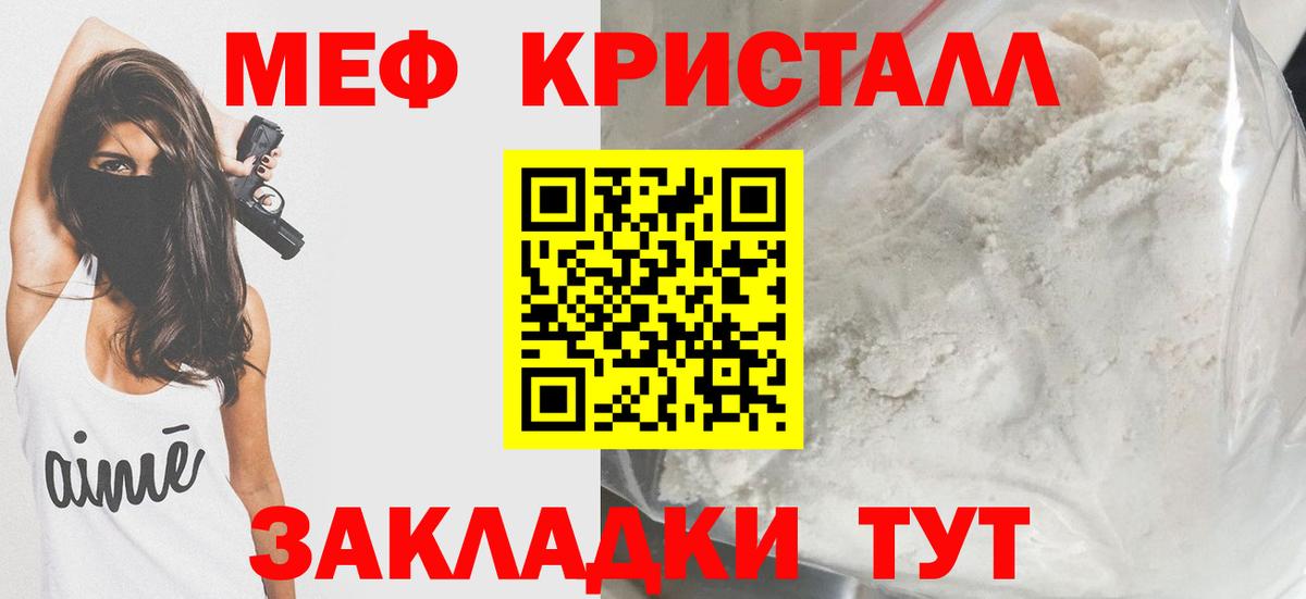 МЯУ-МЯУ мука  Меф  Вход с VPN  Елец  Меф VHQ  МЕФ 