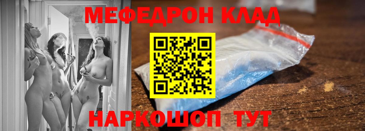 Мефедрон мука Елец
