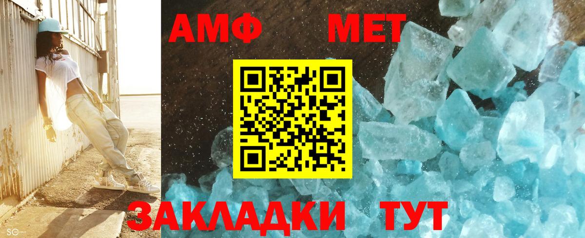 Метамфетамин мет Елец