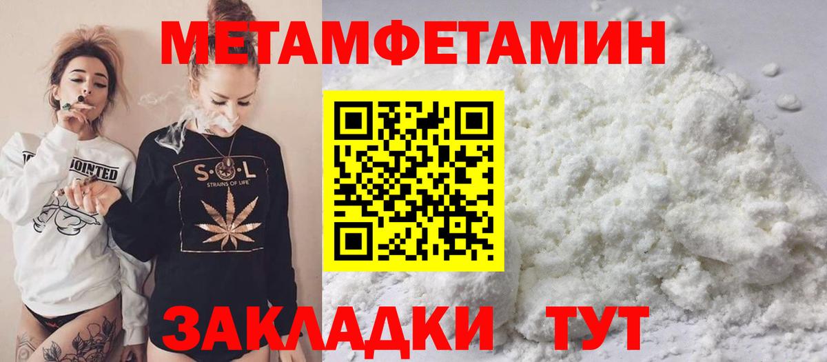 Елец  Метамфетамин мет  Метамфетамин мет  Вход с VPN 