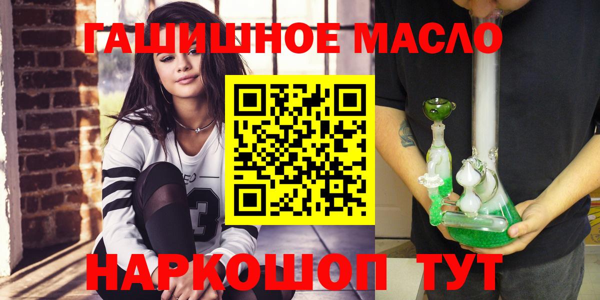 Дистиллят ТГК THC oil Елец